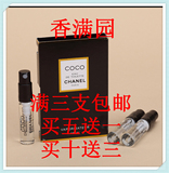 Chanel香奈儿黑COCO可可小姐女士试管香水正品小样2ml 女香试用装