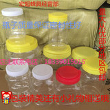 蜂蜜瓶加厚PET塑料箱子装蜂蜜瓶加厚密封罐购买还有礼品相送的