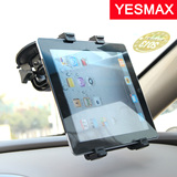 411 YESMAX 7寸10寸GPS导航仪支架 ipad平板电脑车载通用吸盘支架