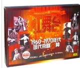 正版革命样板【红舞台 1960~1970现代京剧8种】中唱16CD