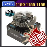 酷冷至尊猎鹰cpu散热器 intel775 1155 AMD台式机cpu风扇 包邮
