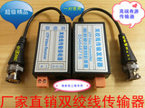 有源传输器 双绞线传输器 有源视频传输器 监控传输器 工程专用
