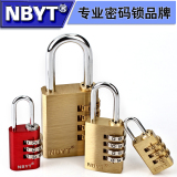 NBYT铜铝旅行李箱背包健身房大门储物更衣柜子345位小密码锁挂锁
