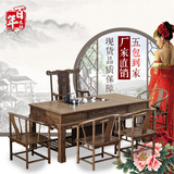 中式仿古实木茶台 红木家具鸡翅木功夫茶几2米办公茶桌椅组合特价
