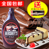 美国进口HERSHEY'S好时巧克力酱680g 咖啡甜品专用糖浆包邮批发