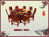 红木餐桌 明清仿古中式实木家具 南美酸枝 聚福园餐台件套带转盘