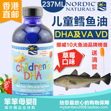 美国挪威小鱼Nordic DHA鳕鱼油婴儿童宝宝鱼油补VA VD草莓味237ml