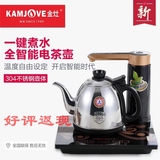KAMJOVE/金灶 K7智能电茶壶自动上水 电热水壶茶具全自动泡茶炉