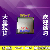 英特尔 XEON 志强四核 至强 X3430 CPU 散片 正式版1156针 保一年