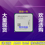 AMD A6-3670K 2.7G 四核APU 3670 cpu 不锁倍频 CPU散片