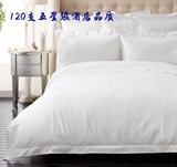 五星酒店享受喜来登外贸埃及棉缎条床单床笠被套1.8米床品可定制