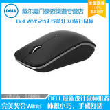 Dell/戴尔 WM524 无线旅行 蓝牙3.0激光鼠标 设计时尚 正品包邮