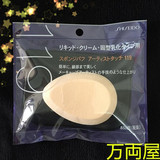 日本代购Shiseido资生堂118/119/110粉底液专用粉扑 海绵收纳袋