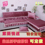 紫薇情迷 金丝绒 欧式防滑皮沙发垫 布艺坐垫 沙发巾 沙发套罩