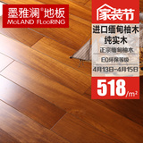 家装狂欢节 墨雅澜 柚木地热地板纯实木地板18mm 缅甸进口原木