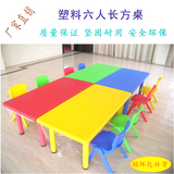幼儿园桌椅长方桌塑料桌椅儿童桌子儿童学习课桌椅幼儿园的桌子