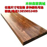 实木桌面板老榆木板松木板榆木餐桌电脑桌吧台桌板隔板置物架定做