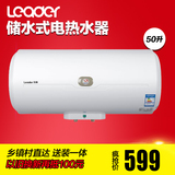 Leader/统帅 LEC5001-15B1 50升储水式海尔电热水器家用速热
