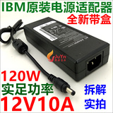 全新IBM原装 12V10A电源适配器 12V8A6A显示器监控功放LED电源