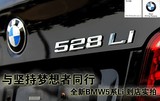 BMW宝马改装车标 新5系528LI 528I数字标 排量标 后尾箱数字贴标
