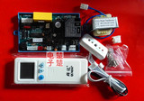 群达PG带启动电容空调改装板 QD02空调电脑板(QD-U05PGX升级版）