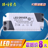 LEDIC恒流驱动电源镇流器变压器三色分段 led driver 12W15W18W36