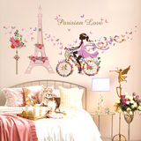 客厅卧室墙壁装饰品画温馨浪漫创意花车女孩墙贴纸可移除自粘贴画