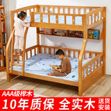 全实木子母床上下床高低床儿童床成人1.5米双层床1.2 实木上下床
