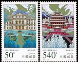 1998-19 普宁寺 邮票原胶全品全新邮票