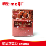 明治meiji迷你雪吻巧克力 高级可可豆口味休闲零食品小吃 33g