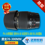 腾龙70-300mm F4-5.6带微距 支持18-55 50定焦70-300 55-250置换