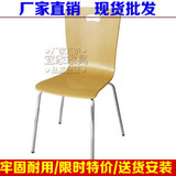 厂家直销 曲木椅 肯德基休闲餐厅用 餐桌椅子 电镀不锈钢脚架餐椅