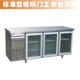 商用卧式冰箱 1.5M标准管冷工作台 台式管冷冷藏玻璃门雪柜