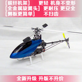 450直升机6通道航模遥控飞机专业无刷电动无线成人单桨直升机3d