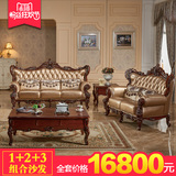 欧式真皮沙发123组合实木雕花高档大户型客厅美式头层牛皮艺沙发