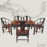 老挝大红酸枝茶台 红木家具交趾黄檀茶桌 餐台 休闲桌餐桌咖啡桌