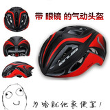 GUB F18山地公路自行车男女一体式骑行头盔带眼镜风镜气动头盔