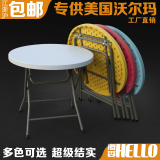 小圆桌 宜家折叠餐桌 小户型便携式饭桌茶桌子 伸缩圆形桌椅组合