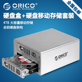 Orico 3529高速usb3.0+eSATA带磁盘阵列外置串口3.5寸移动硬盘4TB