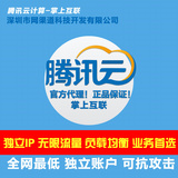 腾讯云服务器租试用北京上海广州vps云主机BGP线路抗攻击代理备案