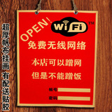 无线wifi 网络提示标语咖啡馆餐厅麻将馆棋牌室饭店服装店装饰画