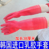 韩国进口加长红色家用手套洗碗包邮加厚耐用耐磨乳胶家务防护保洁
