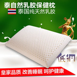 泰国进口纯天然乳胶枕头正品颈椎枕单人护颈保健按摩枕芯儿童特价