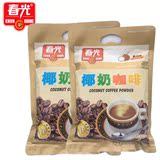 天天特价海南特产 春光 椰奶咖啡360克×2袋 速溶型包邮