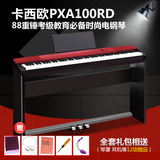 卡西欧电钢琴PXA100RD PX-A100BE 电钢琴88键重锤PK150