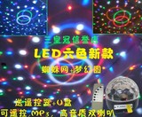 爆款 遥控6色LED水晶魔球 声控酒吧舞台灯光 KTV激光灯镭射包房灯