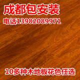成都木地板包安装12mm 1.2厘米加厚仿实木纹强化复合地板防水耐磨
