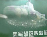 儿童玩具遥控船 核能潜艇模型 升级版兵工厂潜艇 遥控 大型潜水艇
