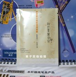 特价 我的美丽日记 胶原蛋白弹润面膜 单片23ML 台湾原产