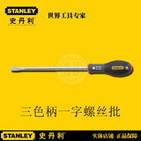 Stanley史丹利一字螺丝批/螺丝刀公制柄10x200mm65-139-14三色
